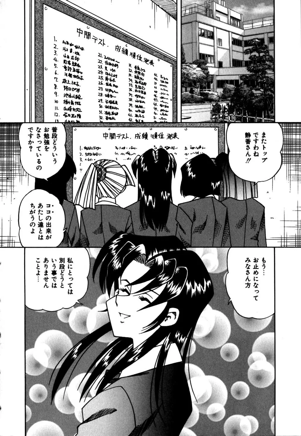 白濁母娘 Page.9