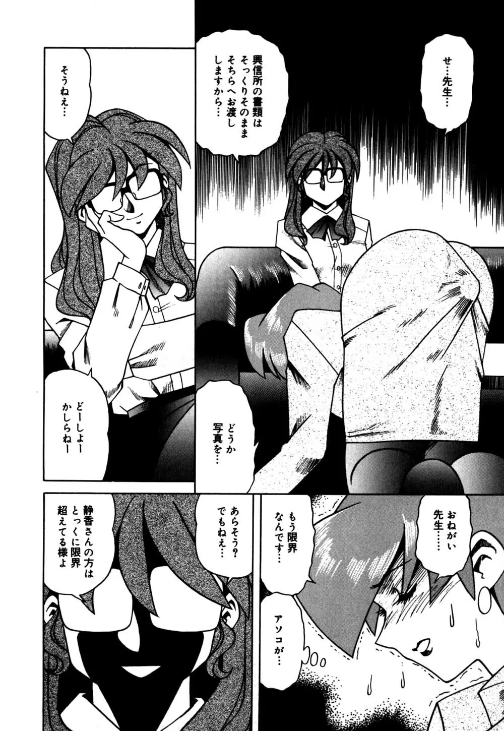 白濁母娘 Page.97