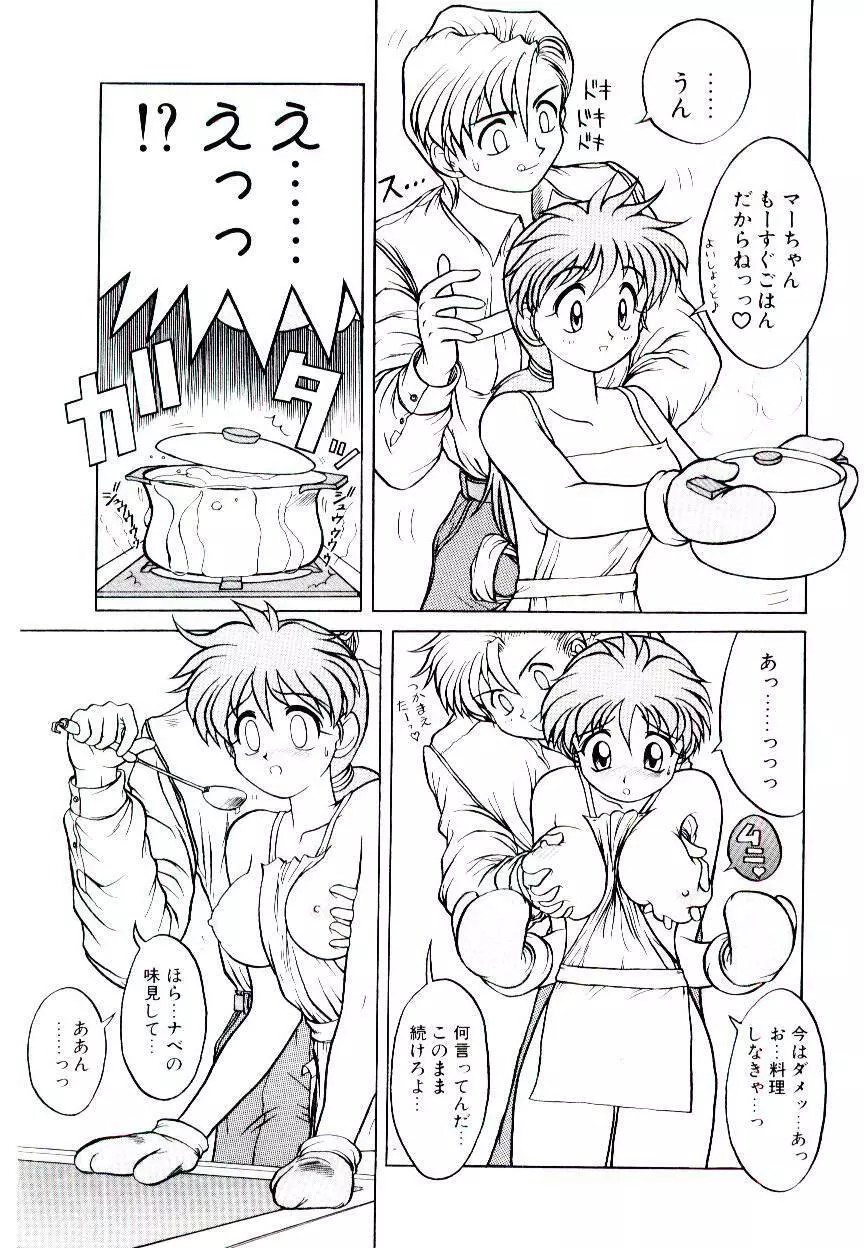 いちごスペシャル Page.103