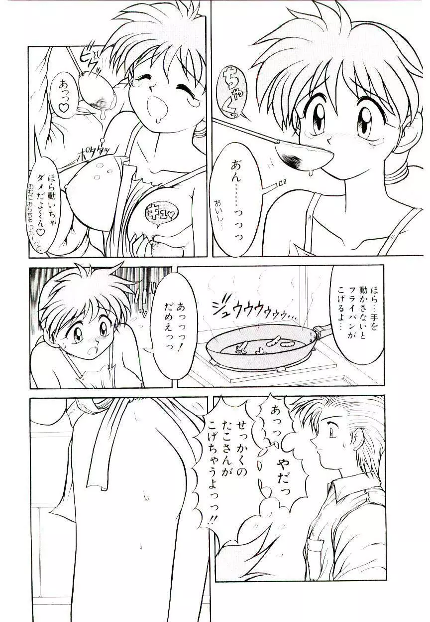 いちごスペシャル Page.104