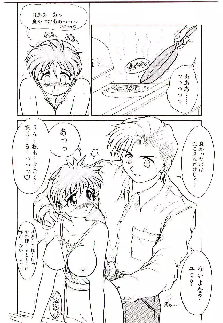 いちごスペシャル Page.106