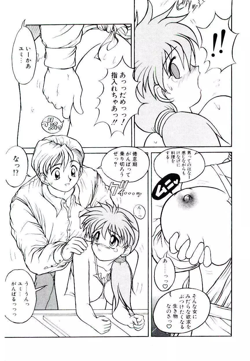 いちごスペシャル Page.107