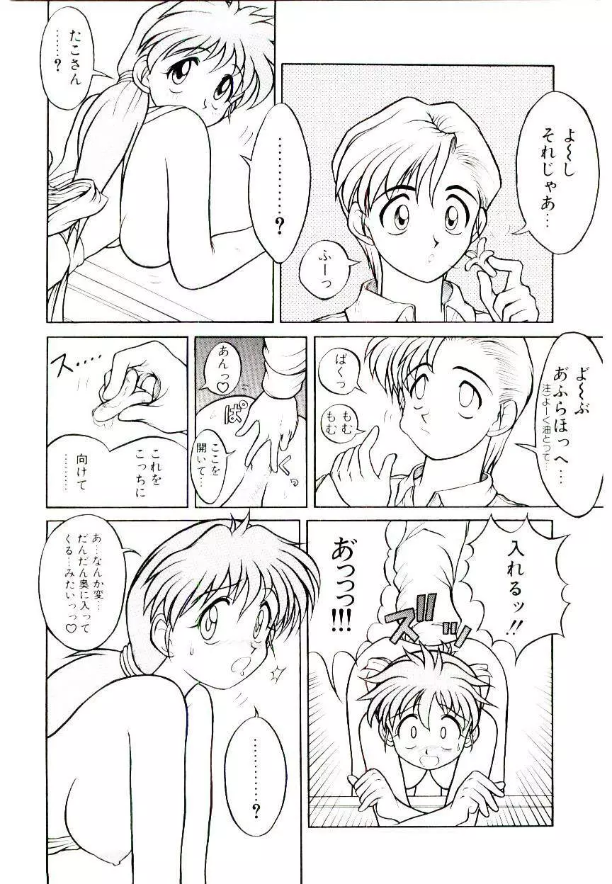 いちごスペシャル Page.108