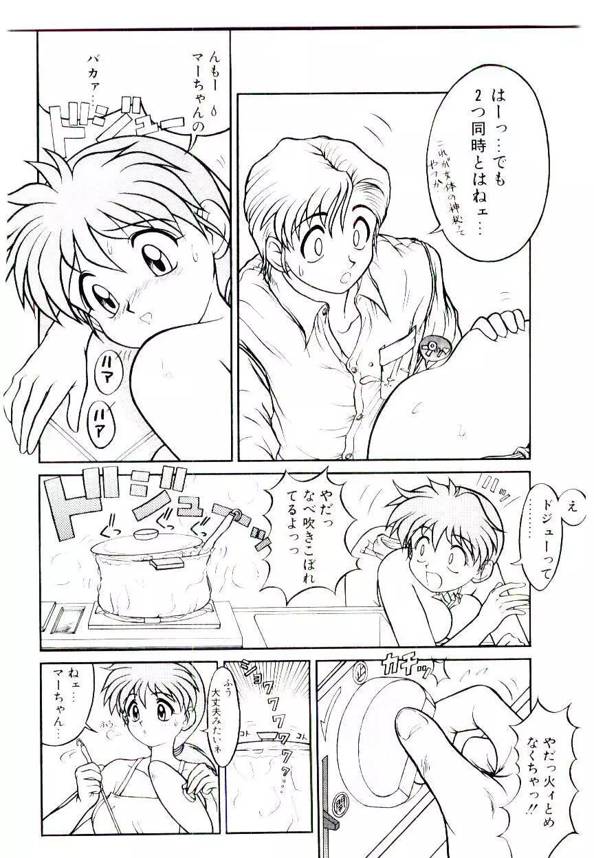 いちごスペシャル Page.114