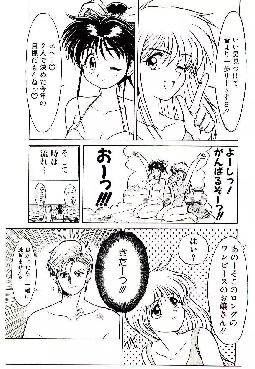 いちごスペシャル Page.119