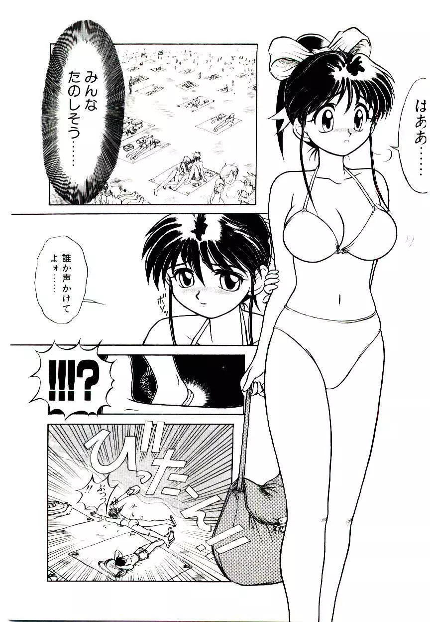いちごスペシャル Page.121