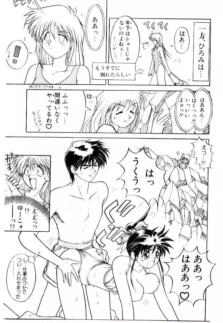 いちごスペシャル Page.127