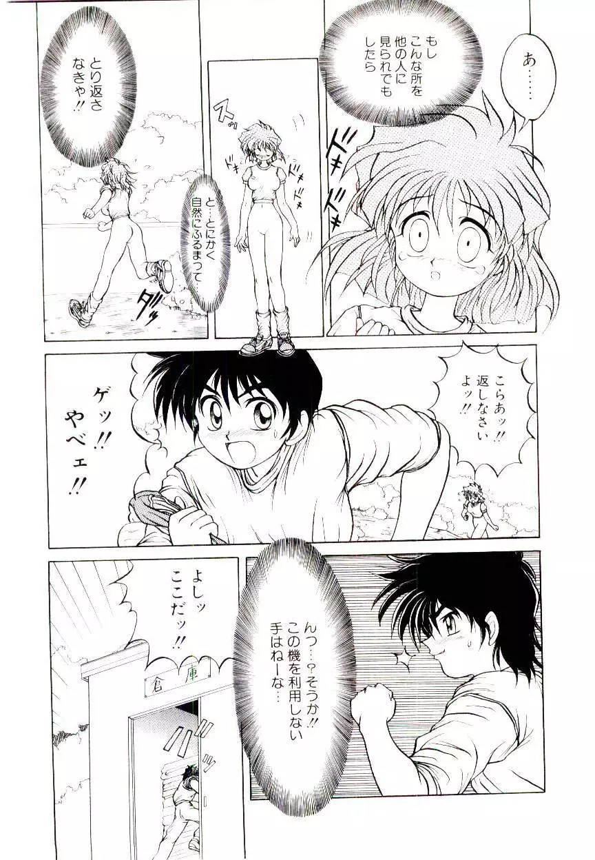 いちごスペシャル Page.136