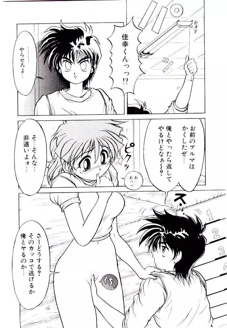 いちごスペシャル Page.138