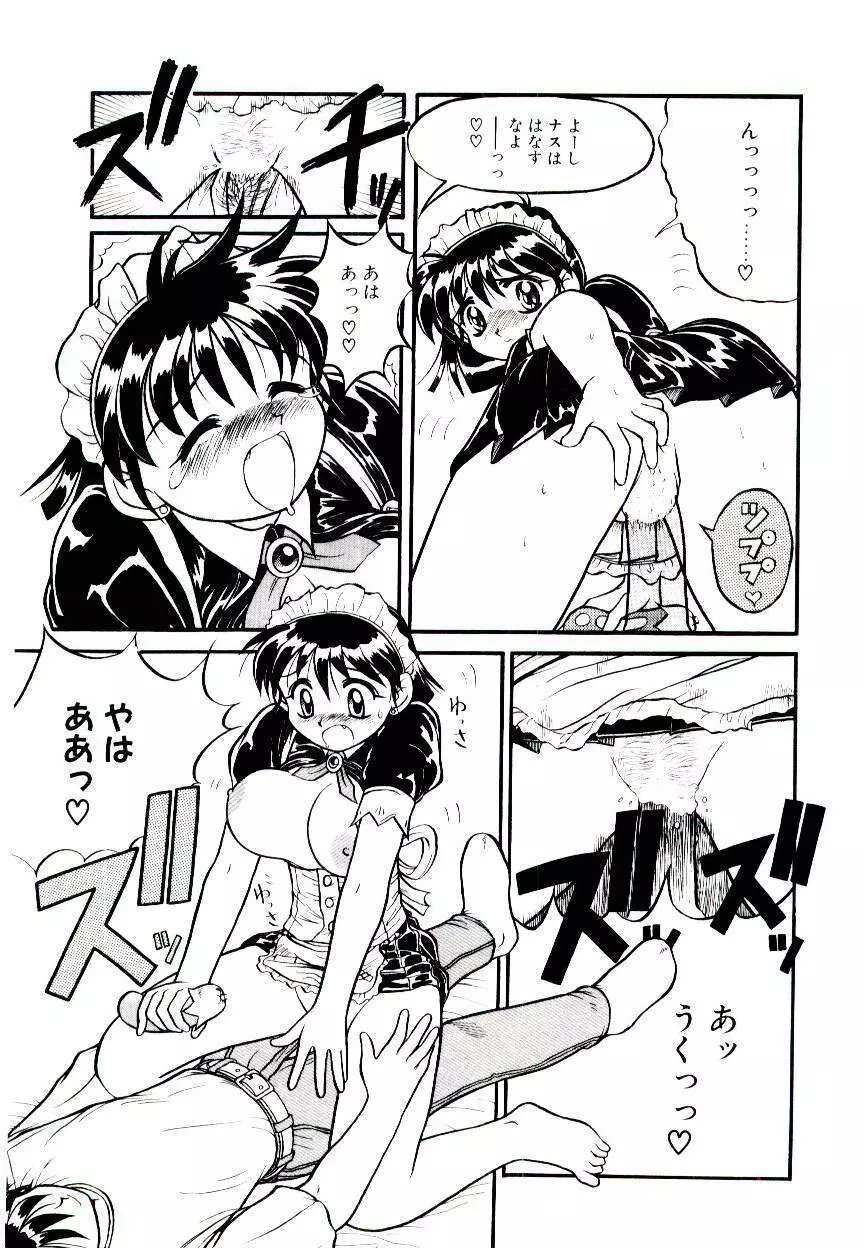 いちごスペシャル Page.81