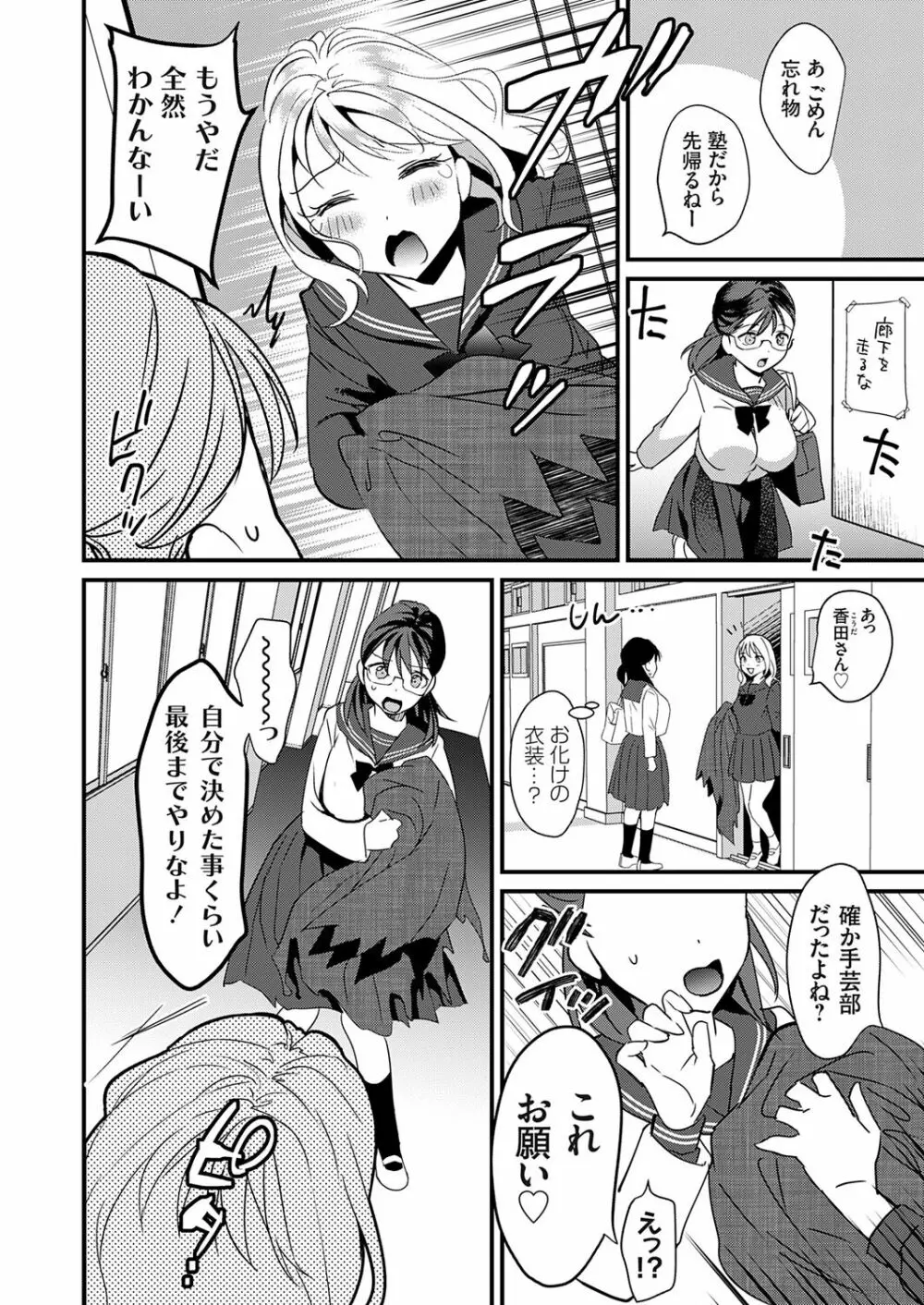 コミックグレープ Vol.121 Page.210