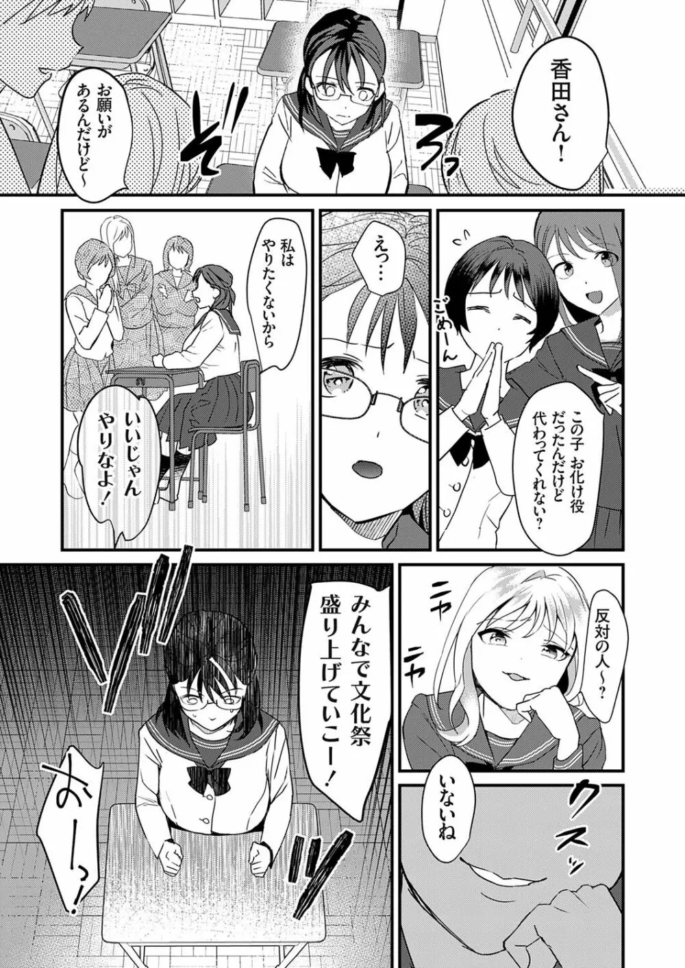 コミックグレープ Vol.121 Page.213