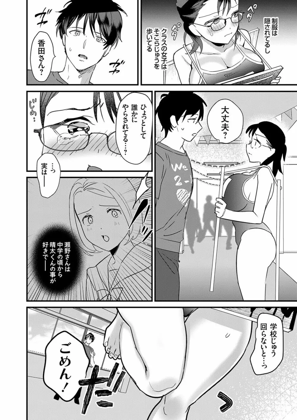 コミックグレープ Vol.121 Page.216