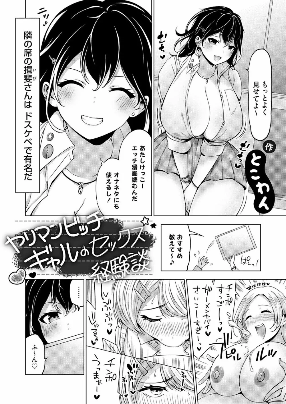 コミックグレープ Vol.121 Page.230