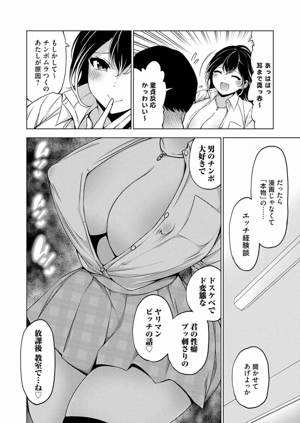 コミックグレープ Vol.121 Page.232