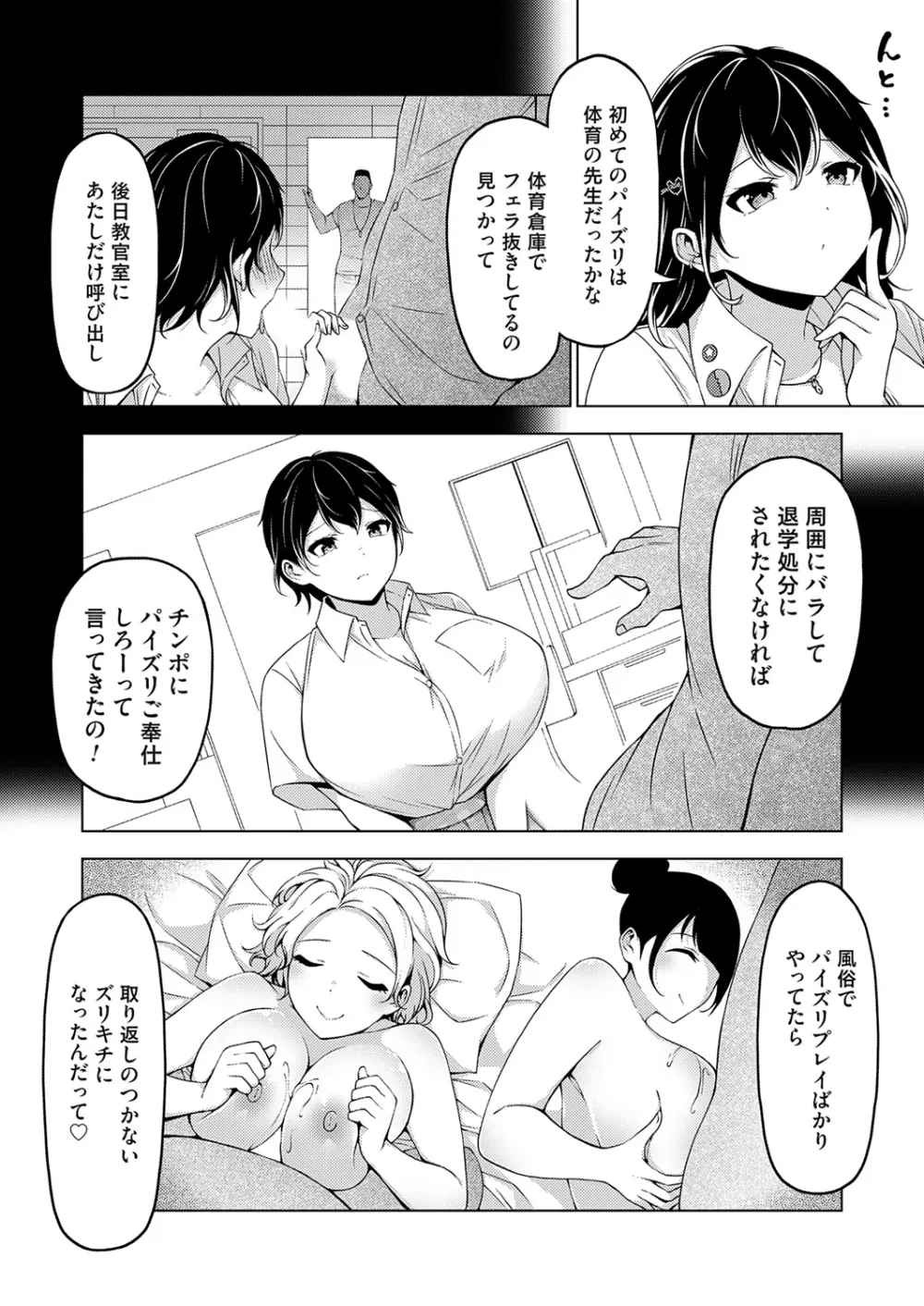 コミックグレープ Vol.121 Page.236