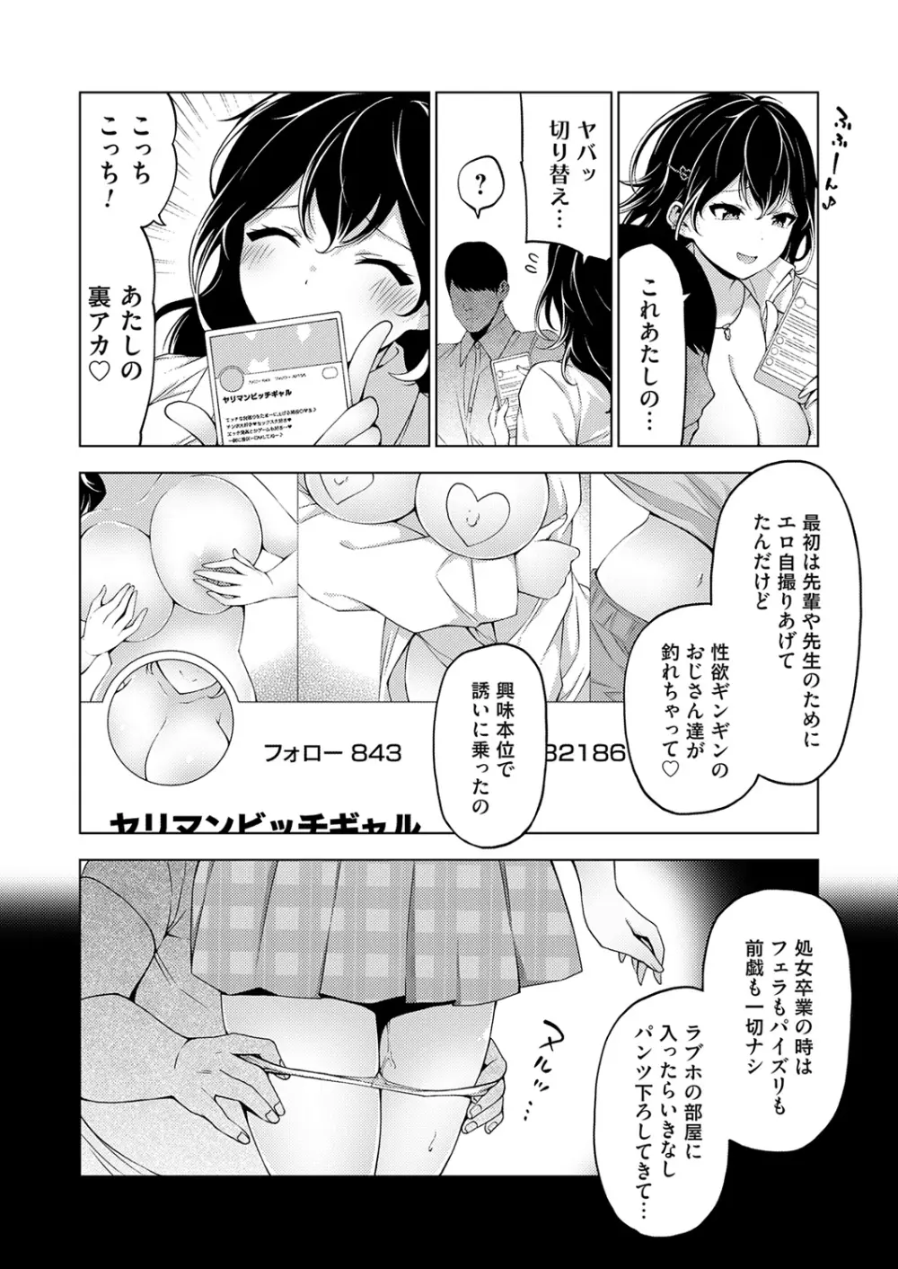 コミックグレープ Vol.121 Page.239