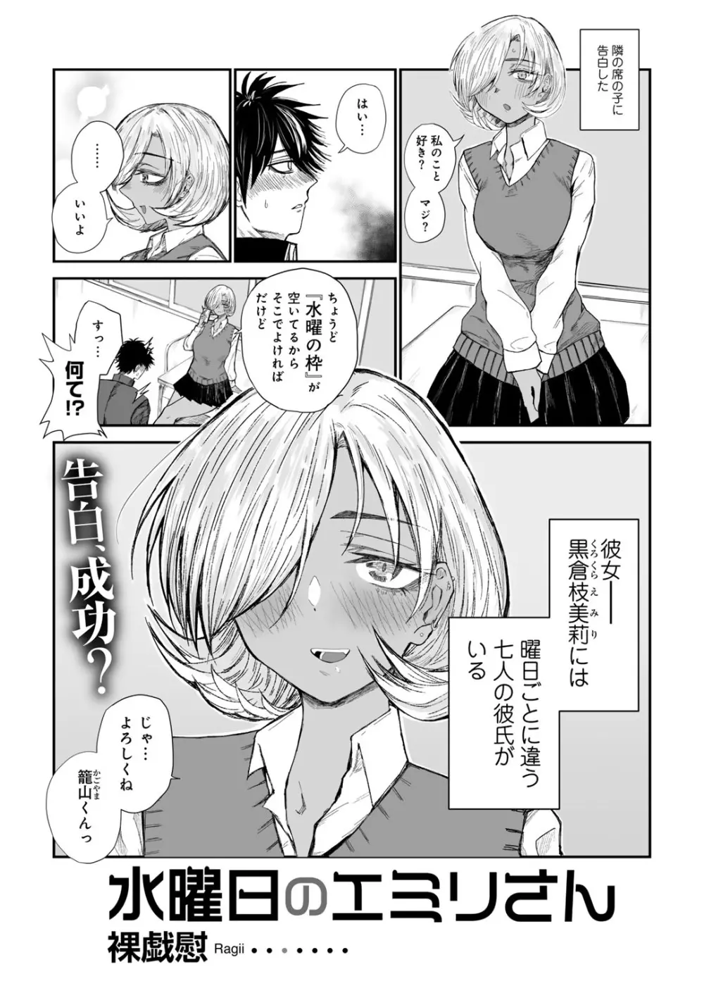 COMICグーチョ vol.19 Page.109