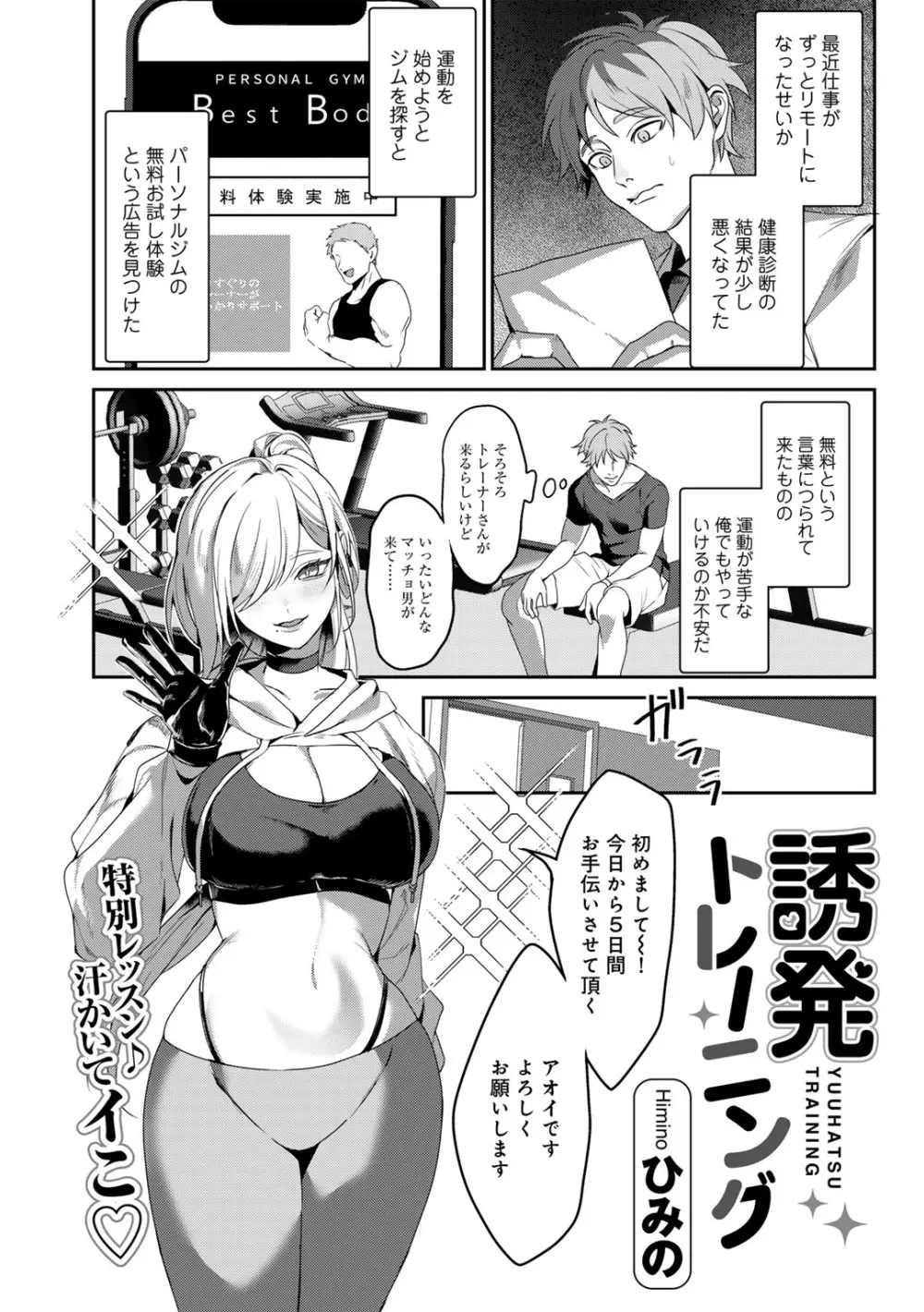 COMICグーチョ vol.19 Page.43