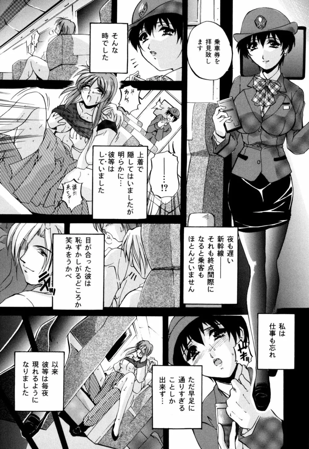 近親相姦娘 Page.113