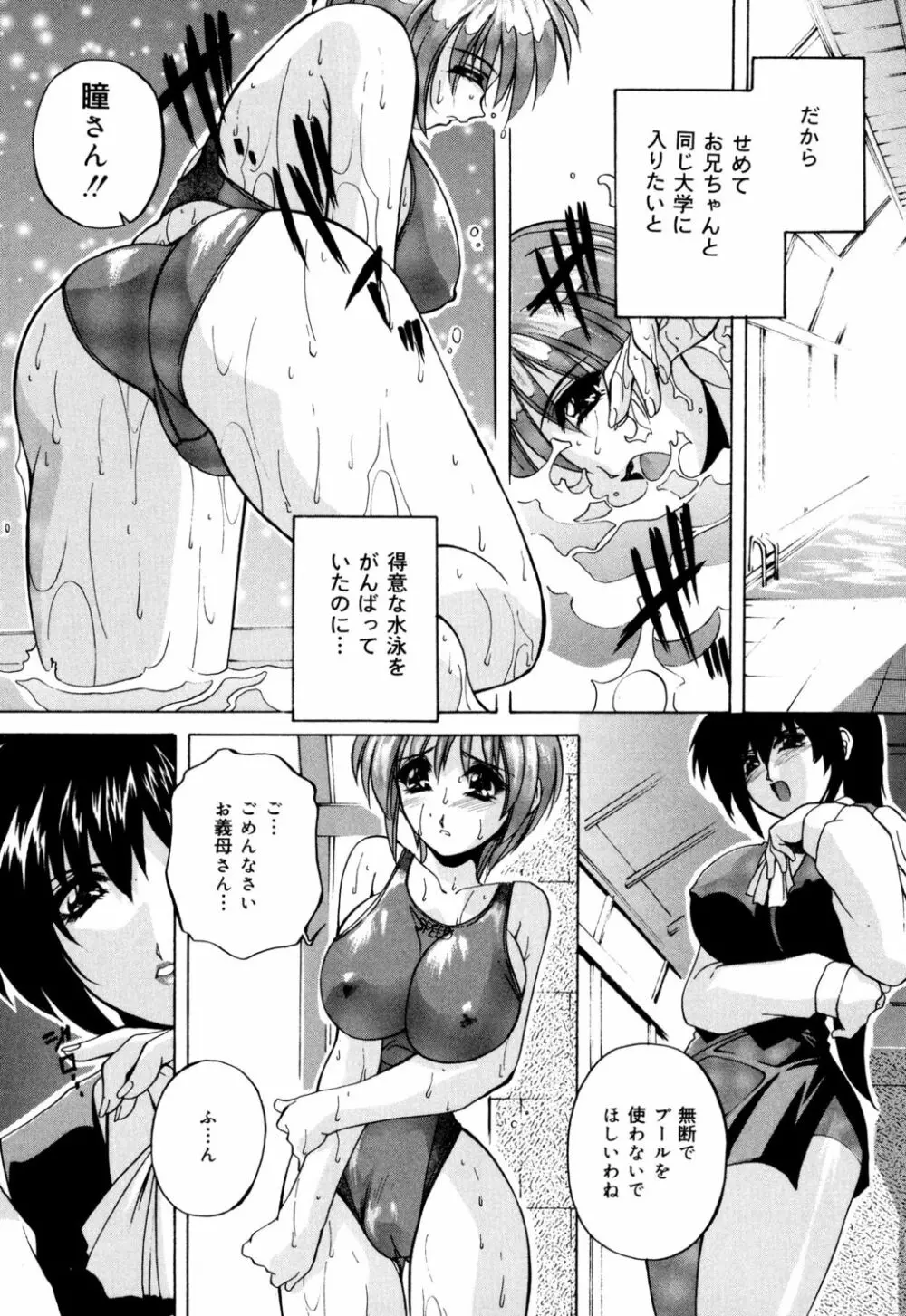 近親相姦娘 Page.24