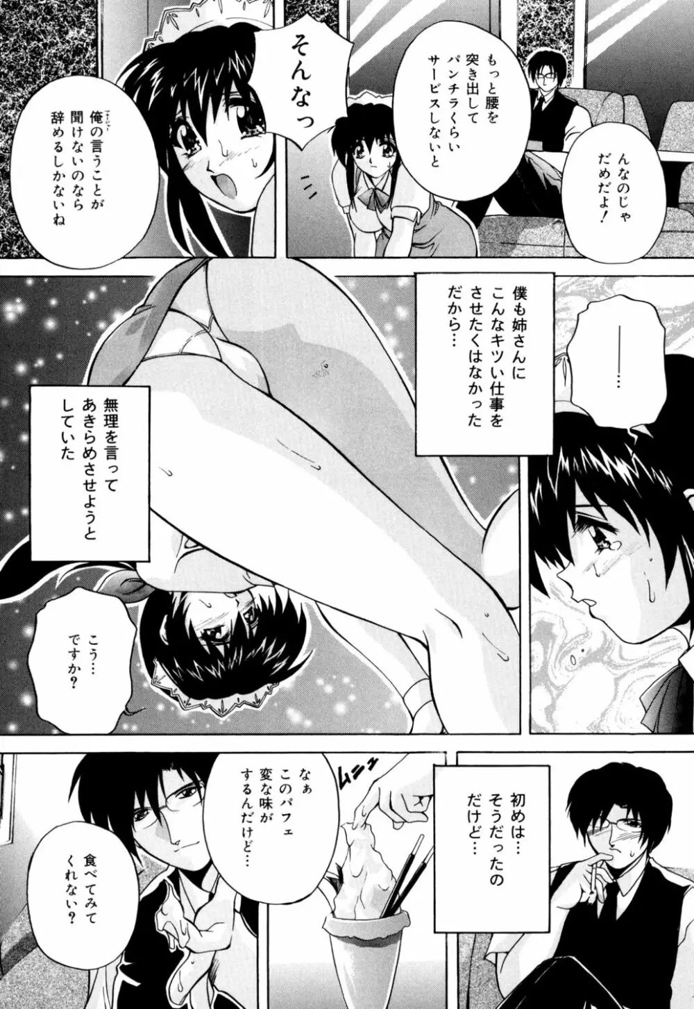 近親相姦娘 Page.63