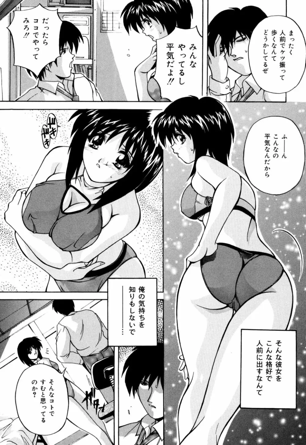 近親相姦娘 Page.85