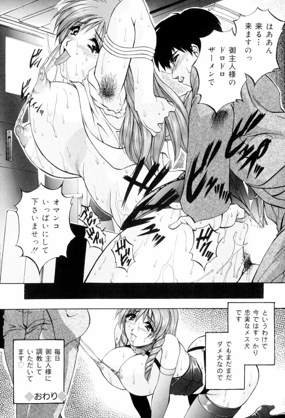 兄嫁の秘密 Page.167