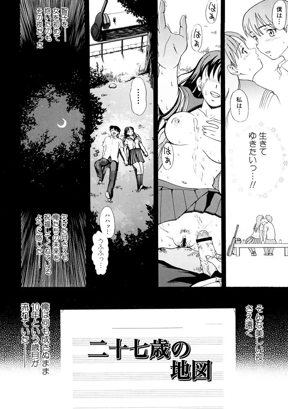 母さんは発情期 Page.131