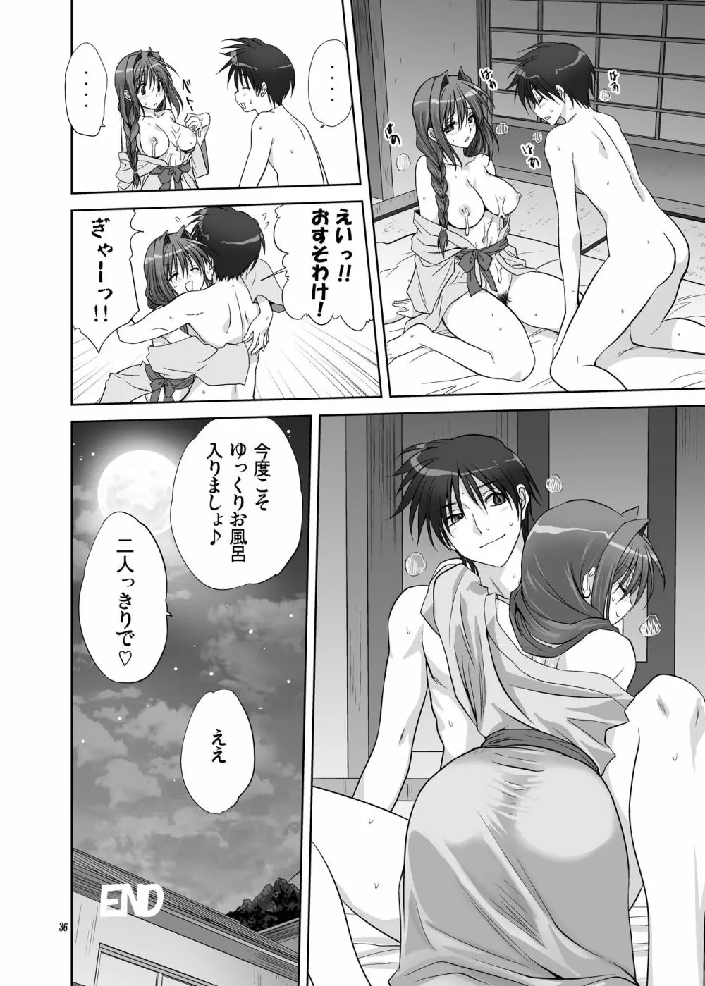 秋子さんといっしょ9 Page.35