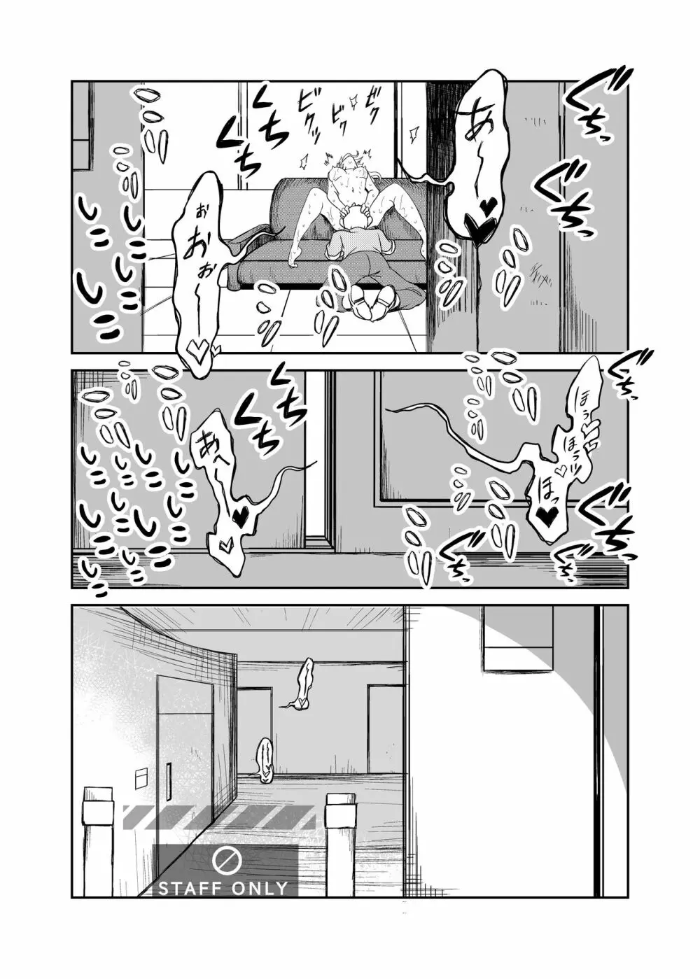 ミオリネ嬢を強制クリイキ連続絶頂で屈服させる話 Page.32