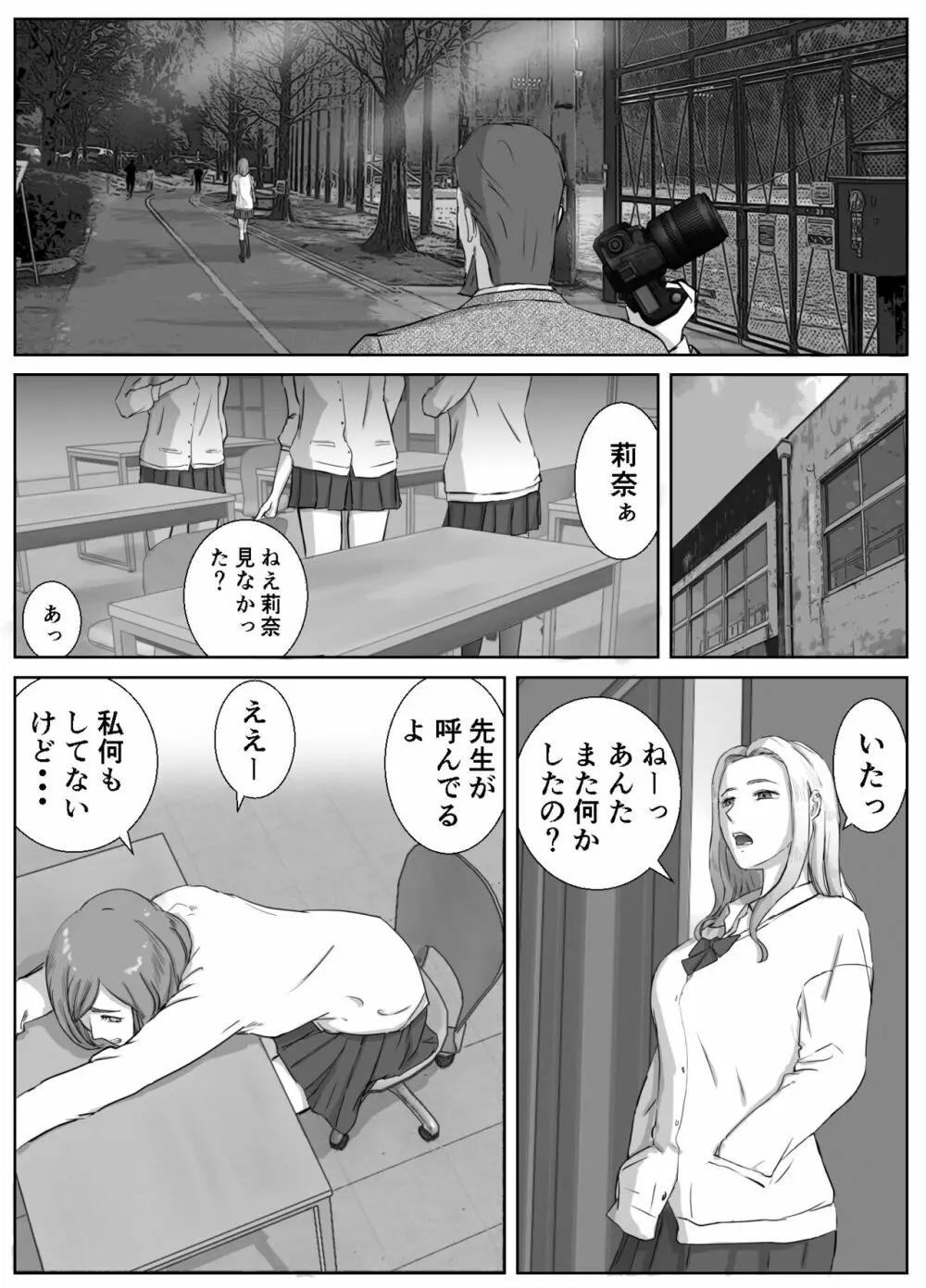 アノヒノウソ 1 Page.10