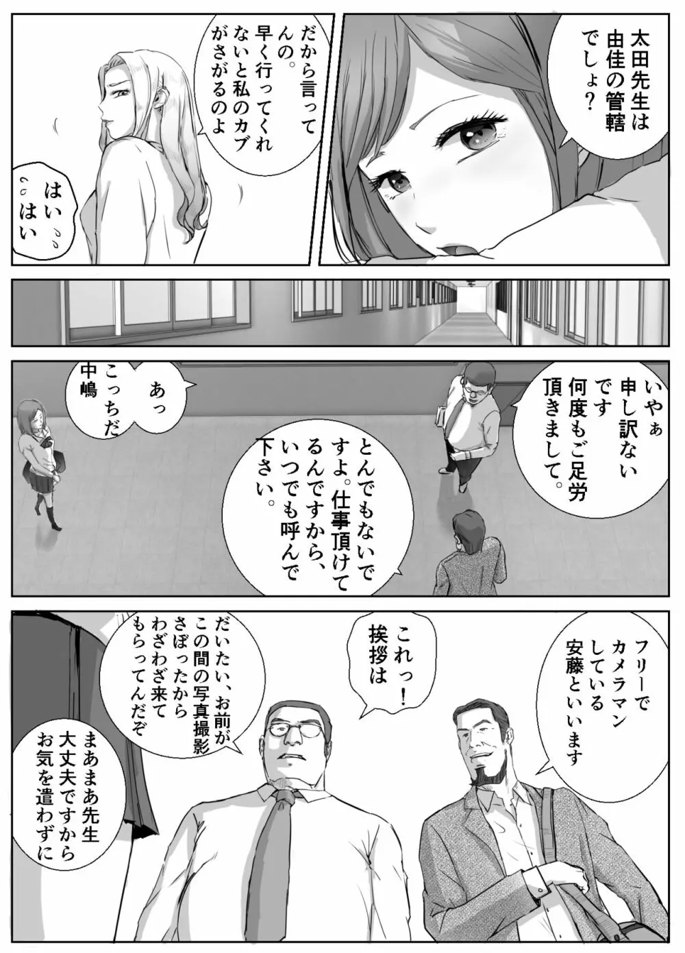 アノヒノウソ 1 Page.11