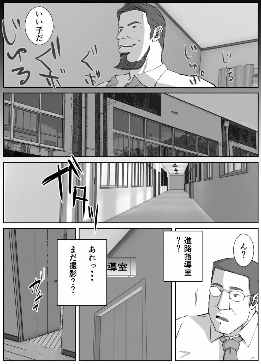 アノヒノウソ 1 Page.37