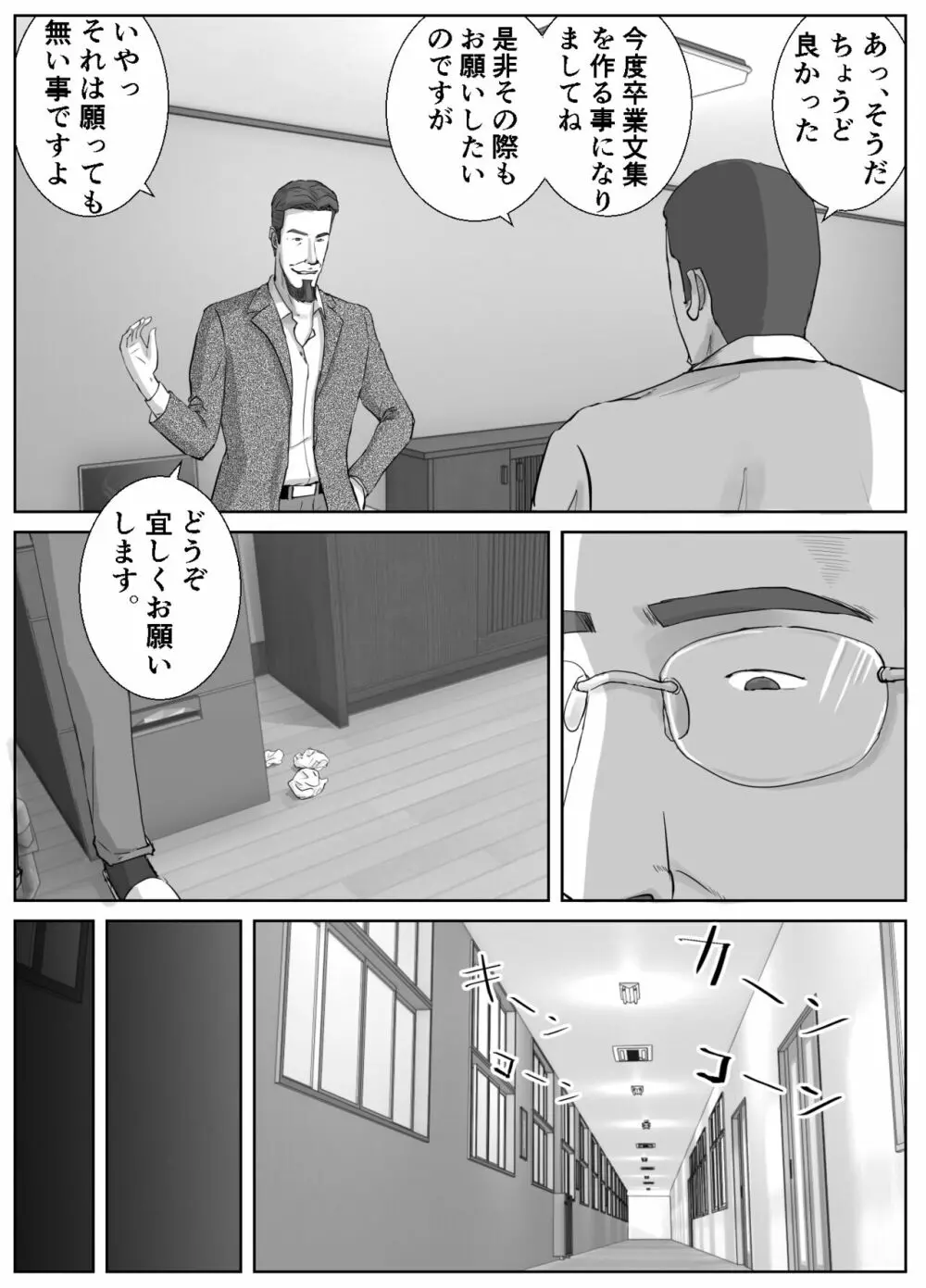 アノヒノウソ 1 Page.39