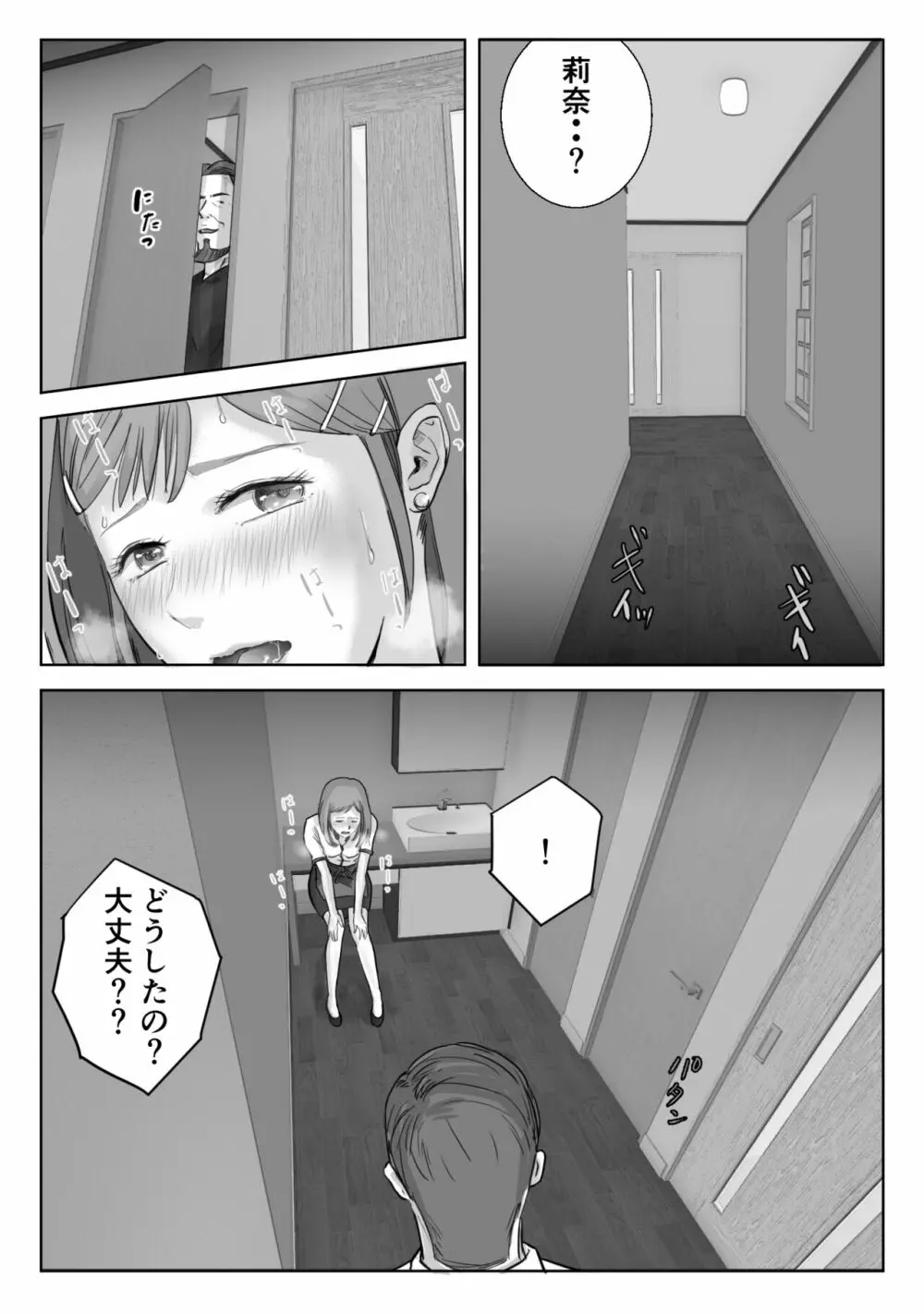 アノヒノウソ 3 Page.35