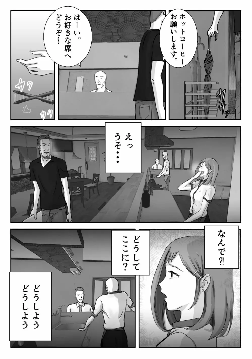 アノヒノウソ 3 Page.7