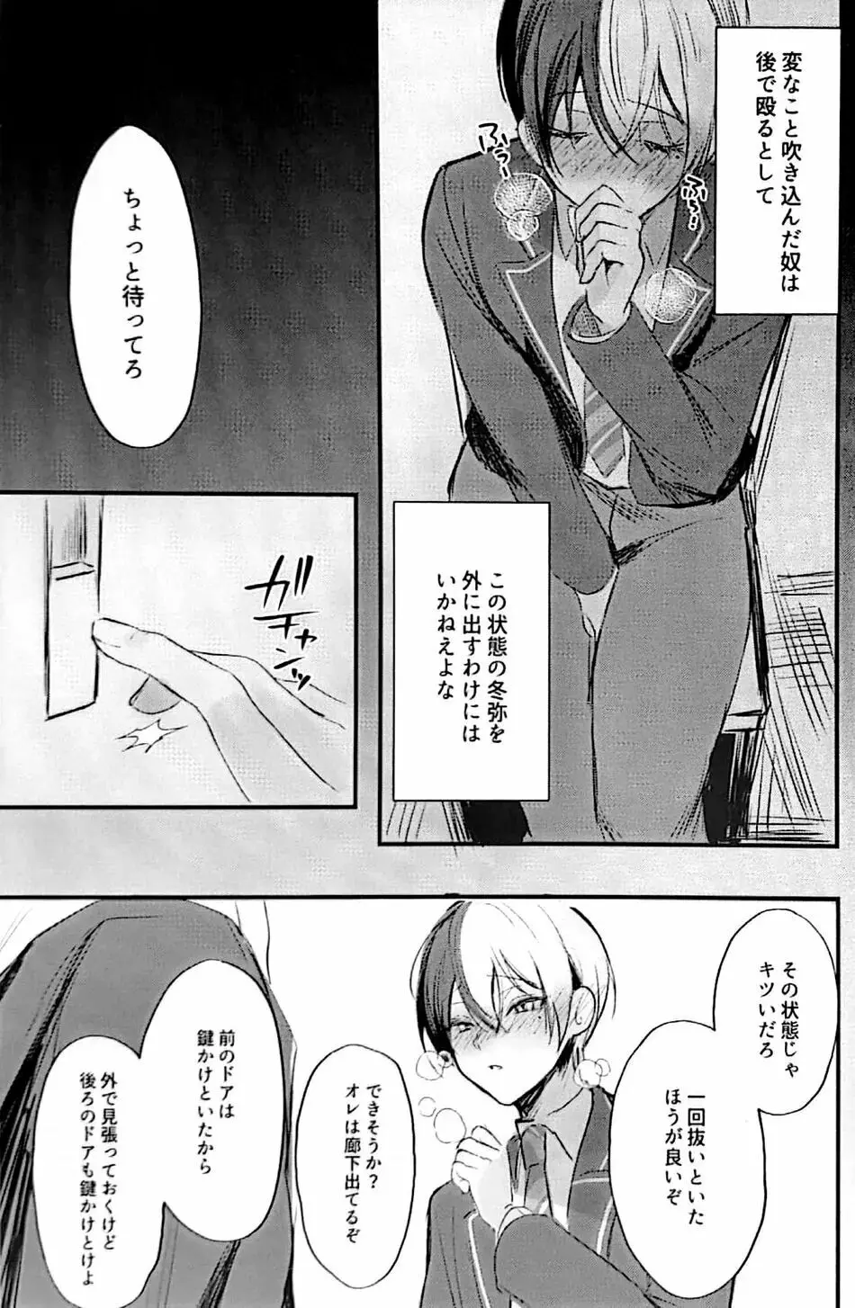 融点36．8℃ Page.8