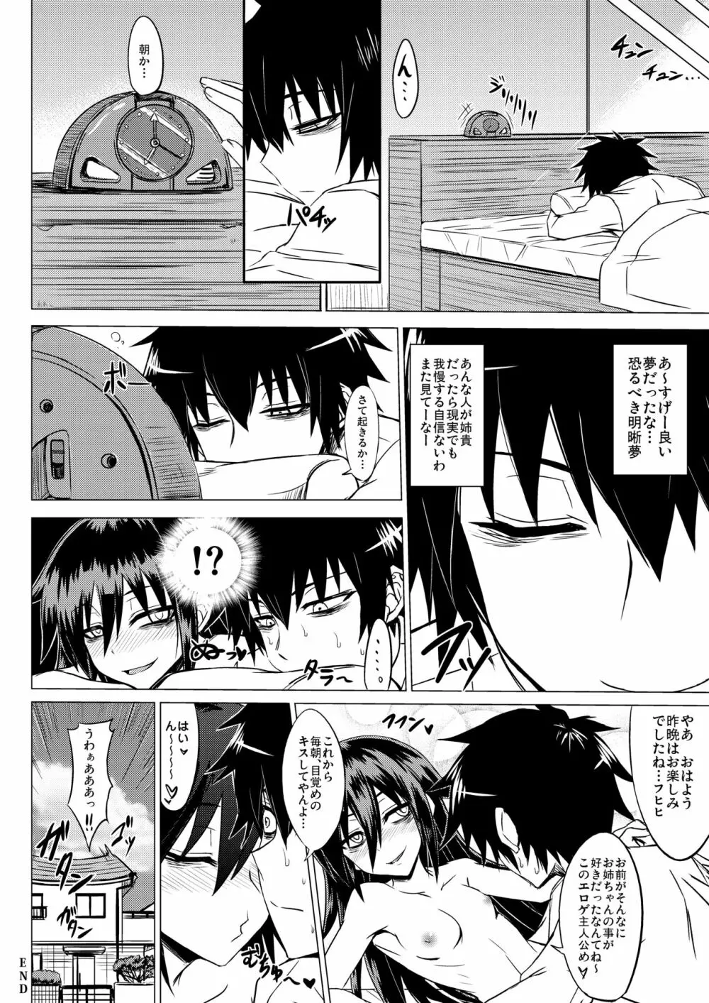 私の足裏が性的なのはどう考えてもお前らのタメ!改 Page.13