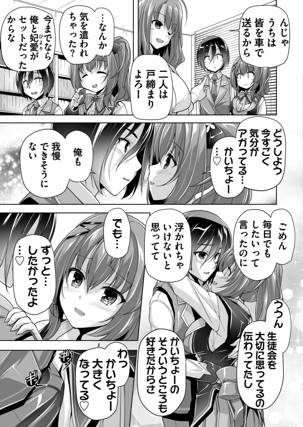 ハミダシクリエイティブ 特別読み切り アメリとすきぴＨ Page.13