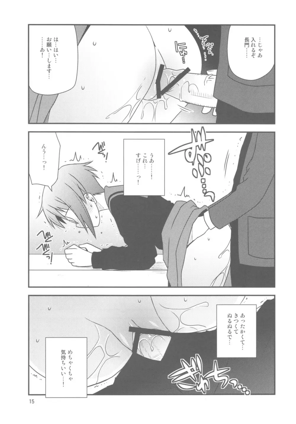 文芸部に入部しました。 Page.15