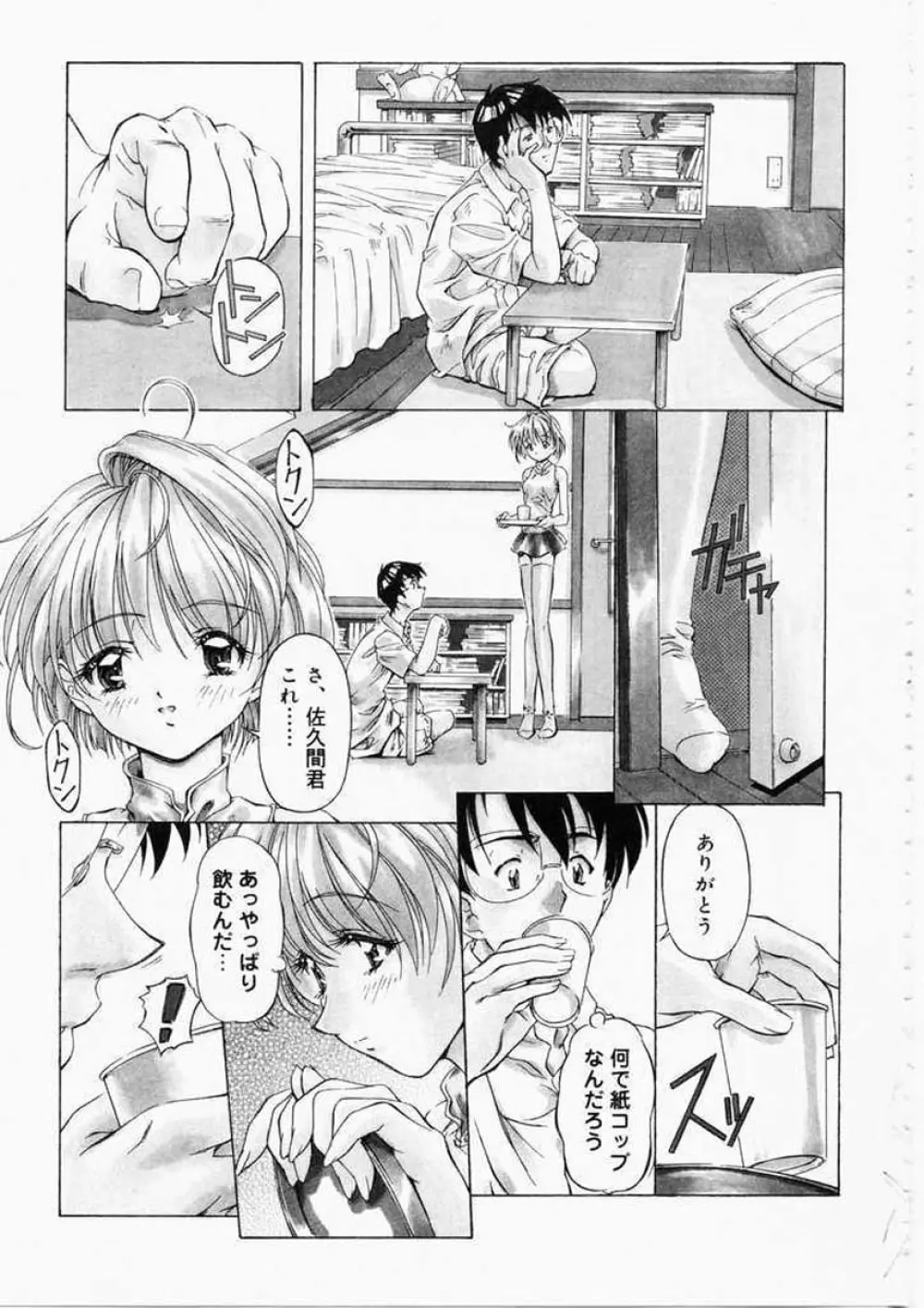 Dish Up Page.82