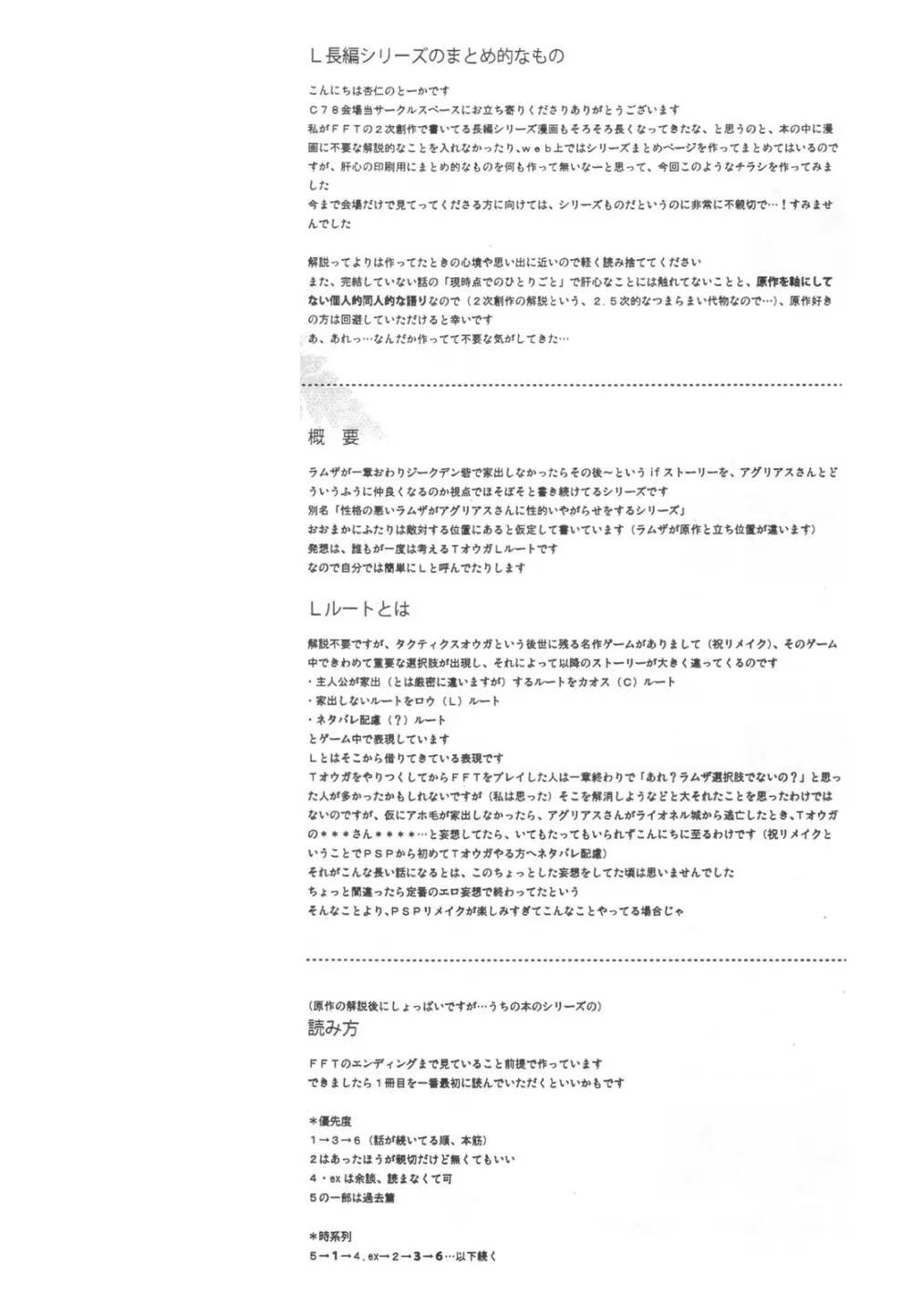 HoneylatteHoney おはようおやすみ + おまけ本 Page.33