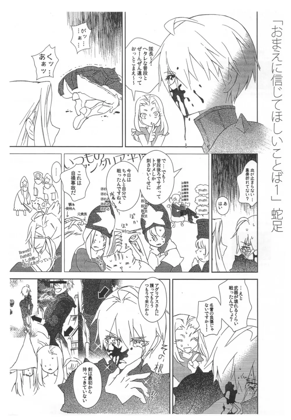 HoneylatteHoney おはようおやすみ + おまけ本 Page.36