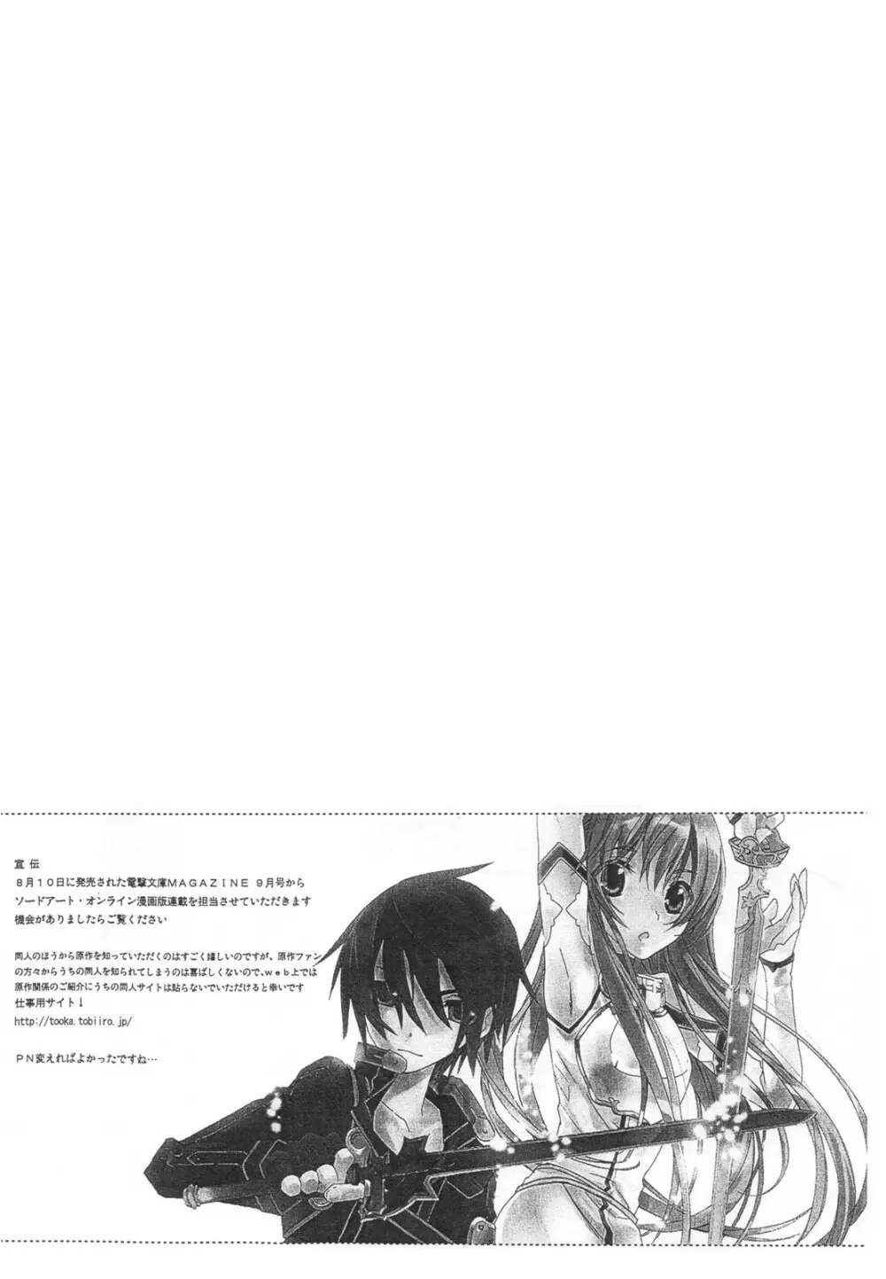 HoneylatteHoney おはようおやすみ + おまけ本 Page.38