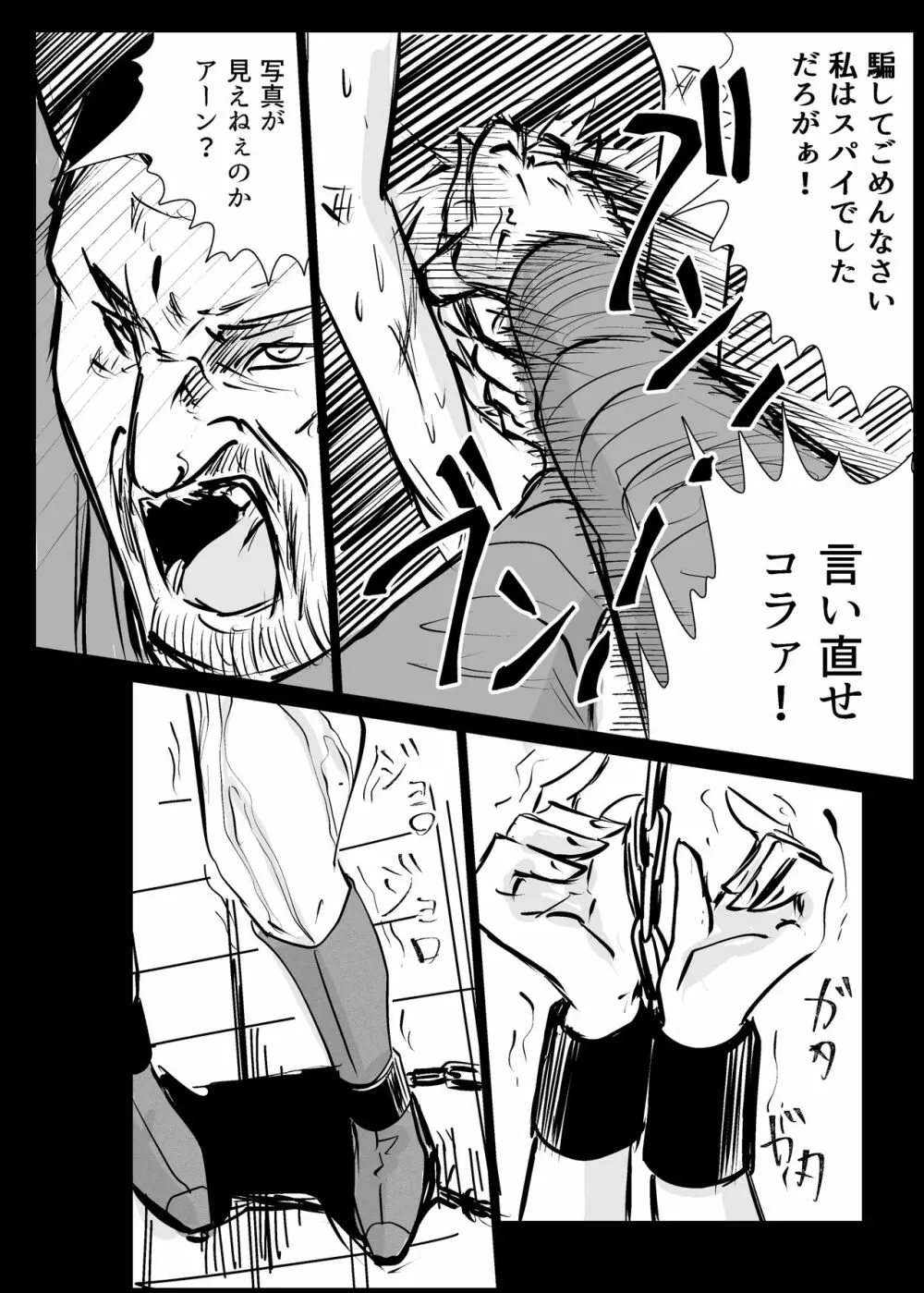 ヒロピン戦隊ピンチレンジャー Page.106