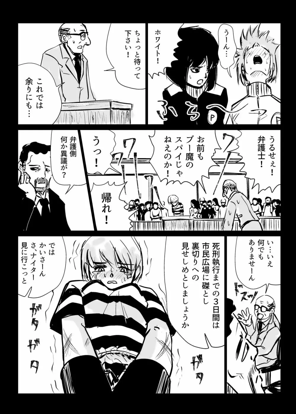 ヒロピン戦隊ピンチレンジャー Page.124