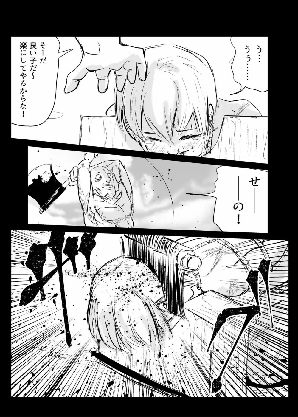 ヒロピン戦隊ピンチレンジャー Page.156