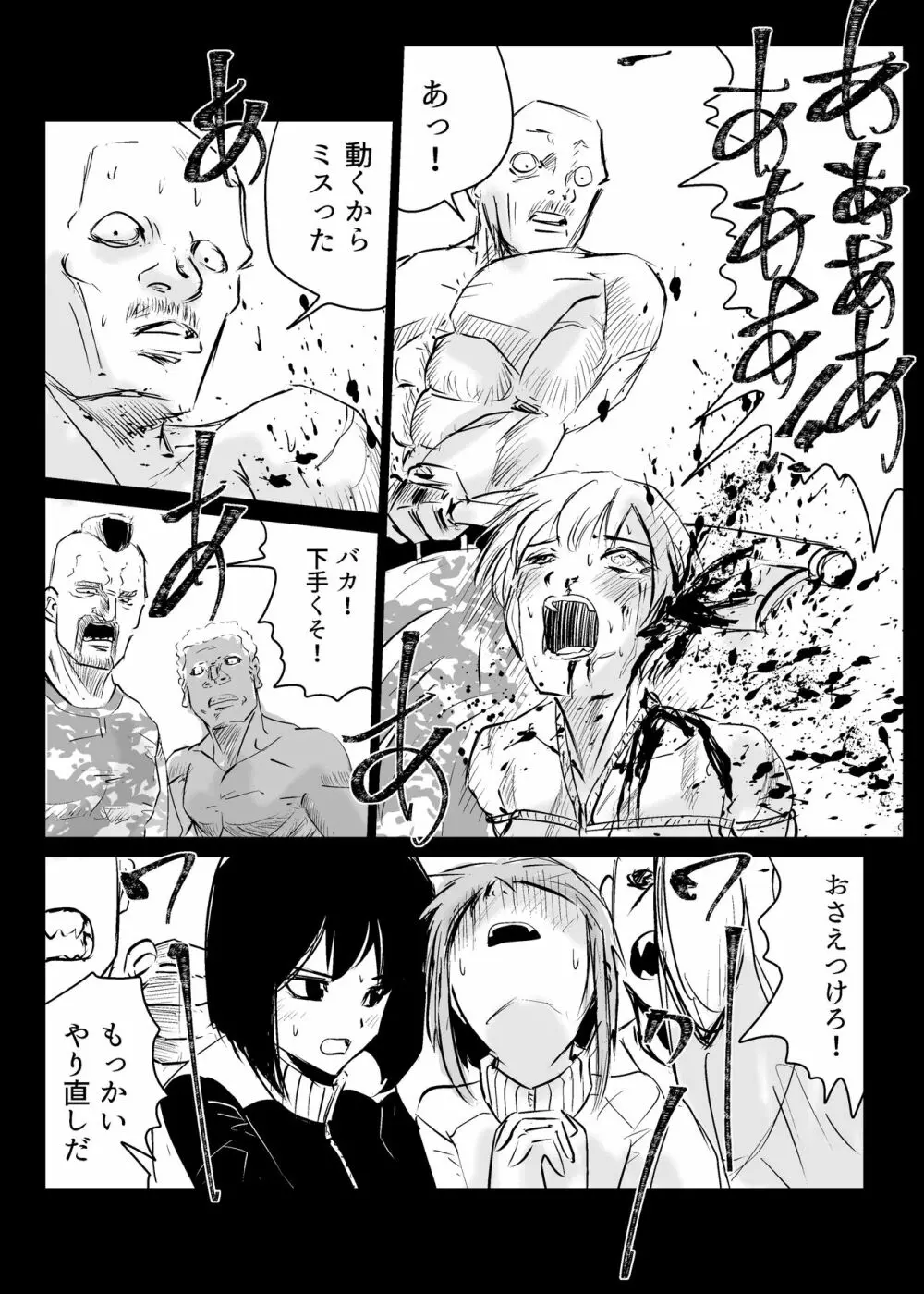 ヒロピン戦隊ピンチレンジャー Page.157