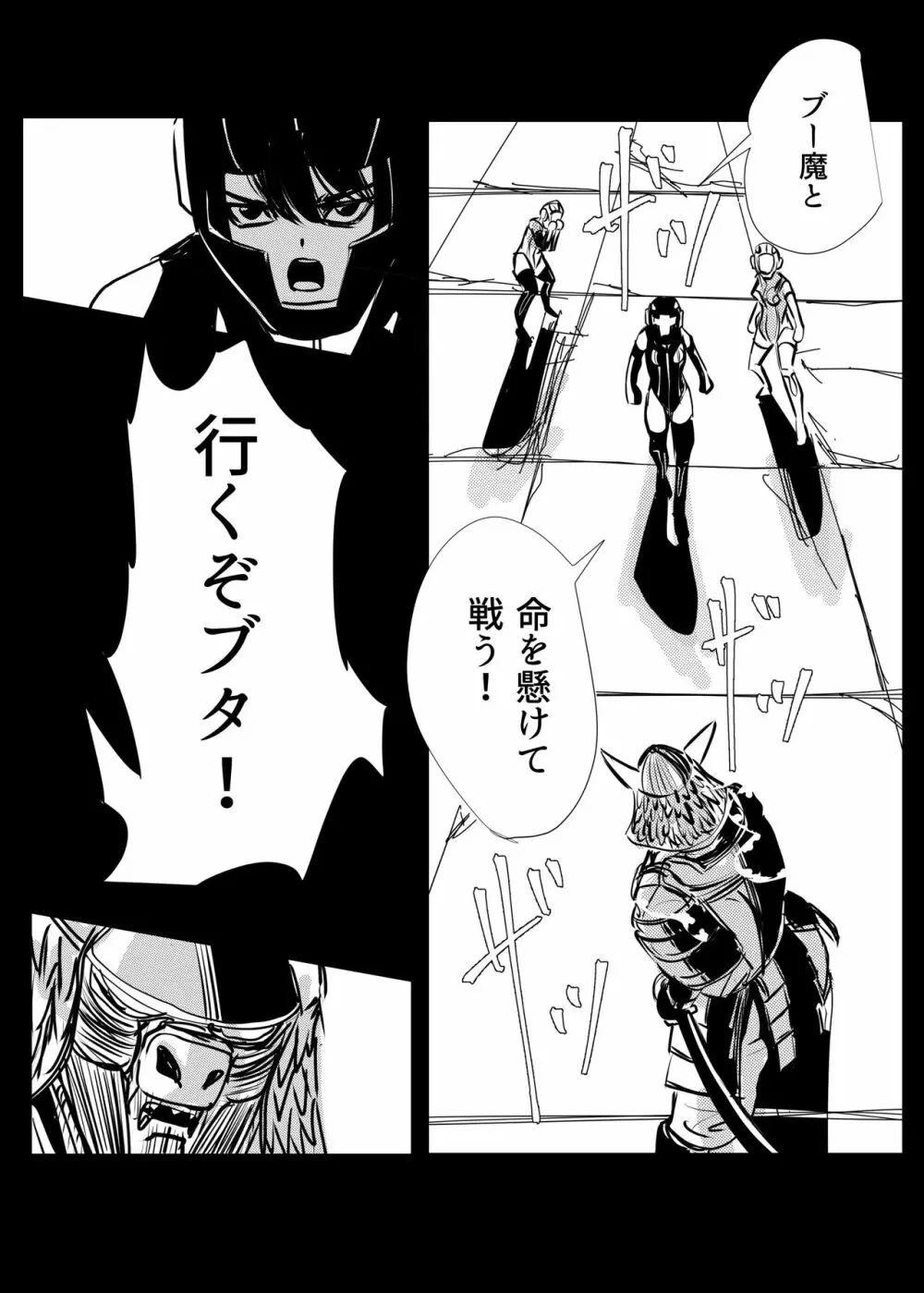 ヒロピン戦隊ピンチレンジャー Page.168